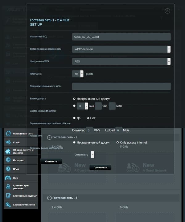 Настройка Asus BRT-AC828