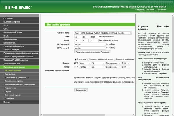 Настройка TP-Link TL-WR940N 450M