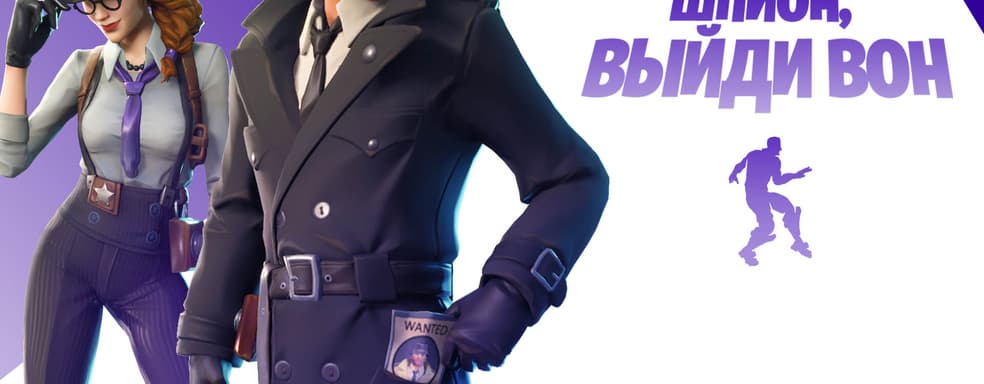 Among Us в Fortnite. Доступен новый игровой режим