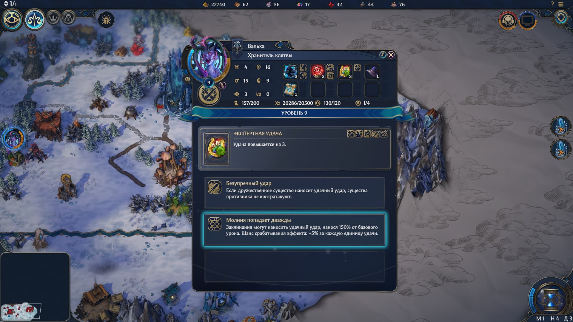 Бонусы при улучшении навыка.&nbsp;Права на изображения принадлежат Unfrozen и Hooded Horse