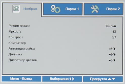 Проектор Vivitek H1185HD, меню