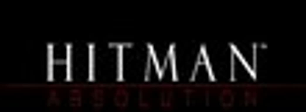 Более доступный и все еще хардкорный Hitman: Absolution