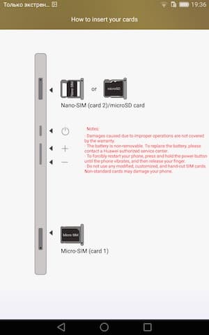 Операционная система Huawei Mediapad X2