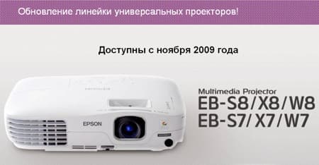 EB-S7/X7/W7+EB-S8/X8/W8