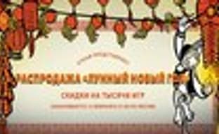 В Steam до конца недели проходит распродажа «Лунный новый год»