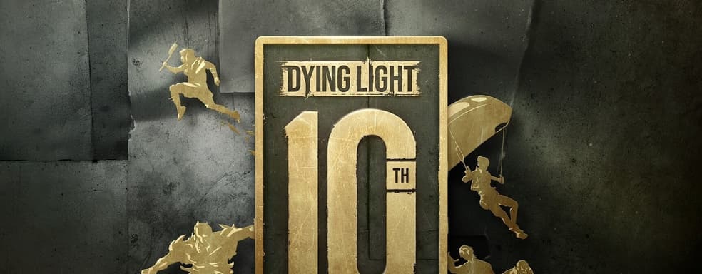 Dying Light отмечает 10-летие. Techland подготовила скидки, подарки и раскрыла планы на будущее