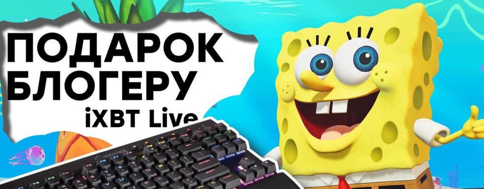 [СТРИМ] Разыгрываем Corsair K65 RGB. Играем в SpongeBob SquarePants