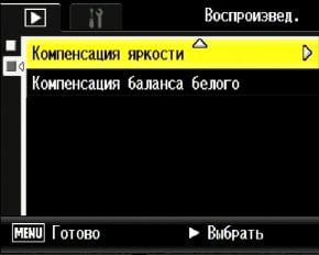 Меню