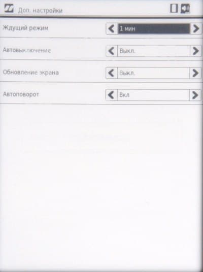inch A5i экран настройки