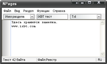 Рабочее окно Note pages