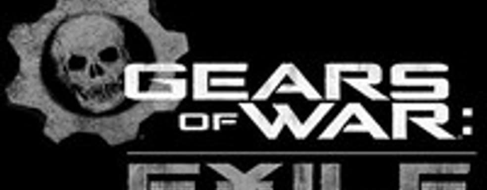Gears of War: Exile отменили, так и не анонсировав