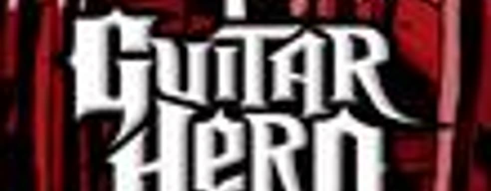 Guitar Hero IV в этом году?