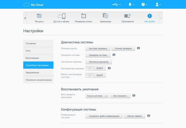 Интерфейс WD My Cloud EX2 Ultra