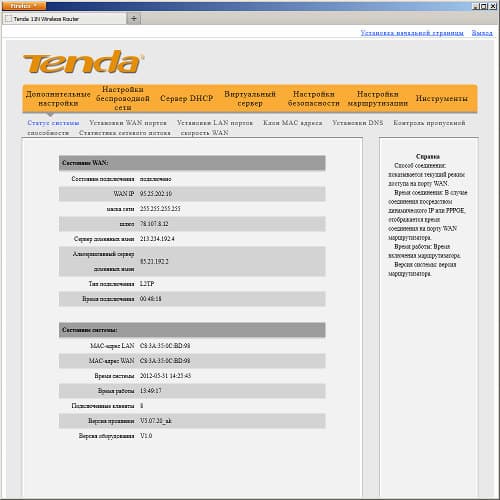 Настройка Tenda N3 Настройка Tenda N3