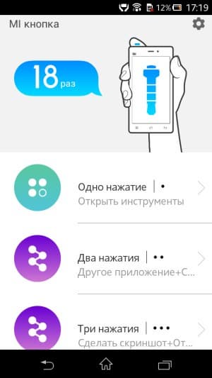 Приложение Xiaomi Mi Key