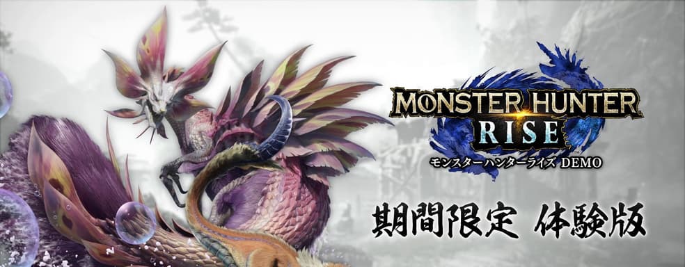Доступна демоверсия Monster Hunter Rise