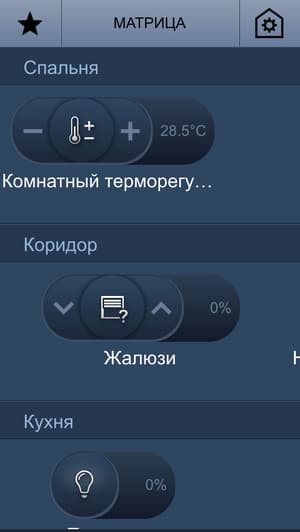 Управление системой ABB free@home в iOS Управление системой ABB free@home в iOS