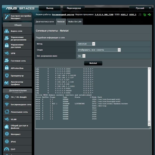 Настройка Asus BRT-AC828