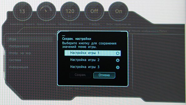 ЖК-монитор Samsung C24FG70FQI, меню установок