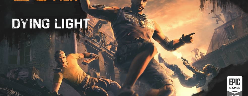 Огромный успех Dying Light в Epic Games Store. Бесплатную игру забрали 15 миллионов игроков