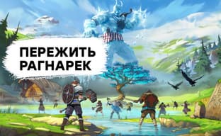[СТРИМ] God of War для совсем бедных. Проходим Tribes of Midgard