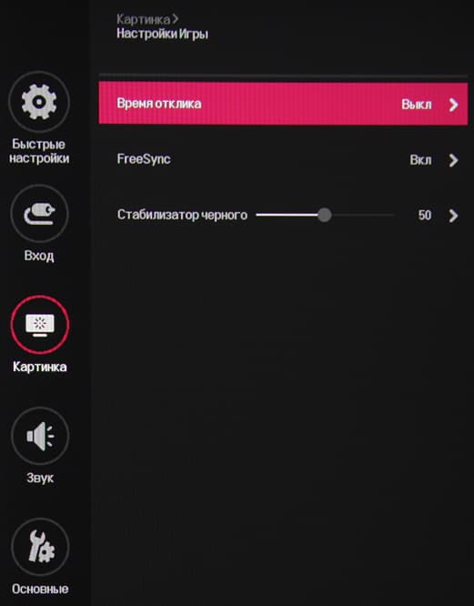 ЖК-монитор LG 34UC99, меню установок