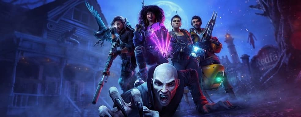 Раскрыты предполагаемые сроки релиза Redfall