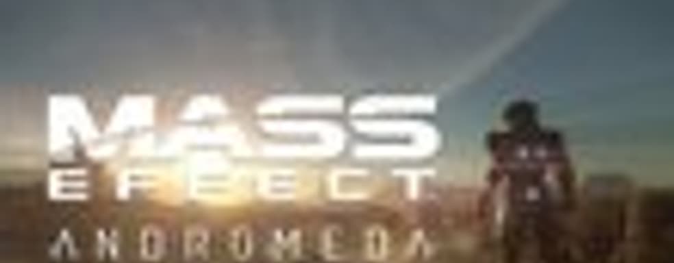 Mass Effect: Andromeda выйдет в начале 2017, игру покажут на Е3 2016