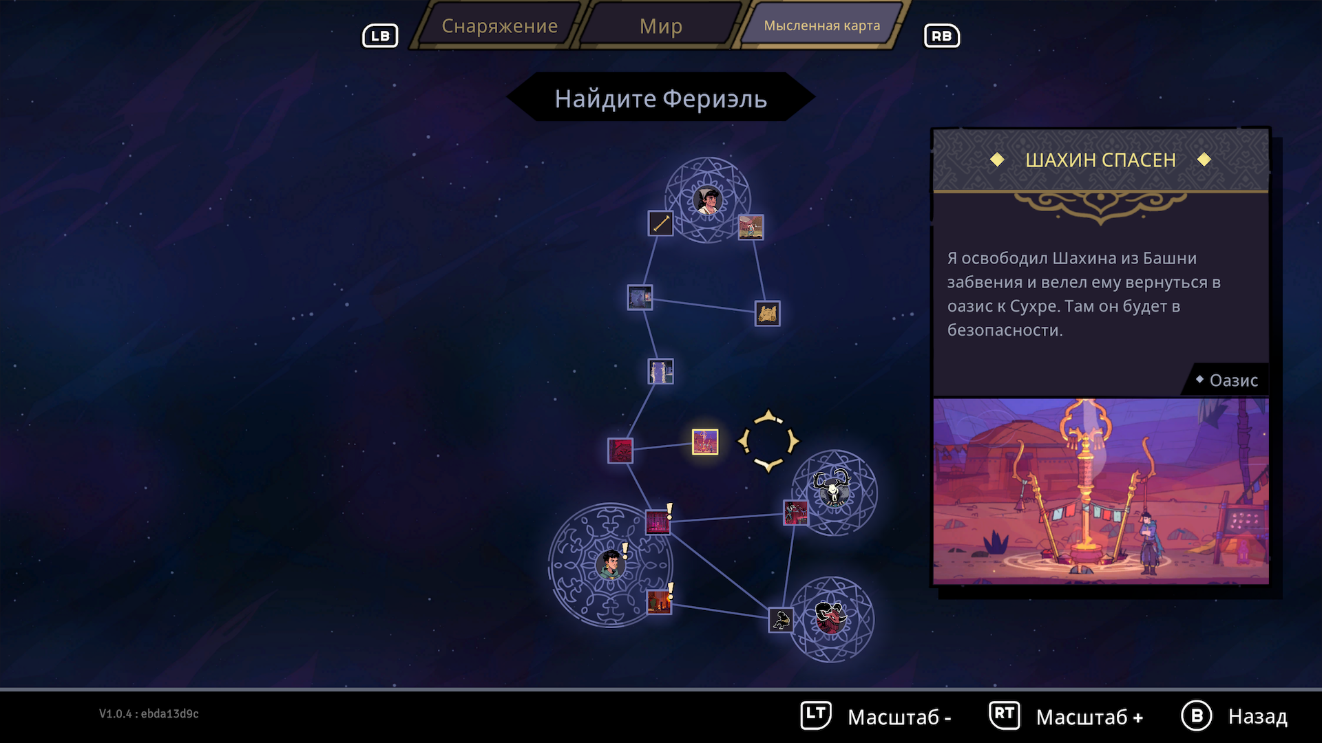 Изображение принадлежит&nbsp;Evil Empire и Ubisoft