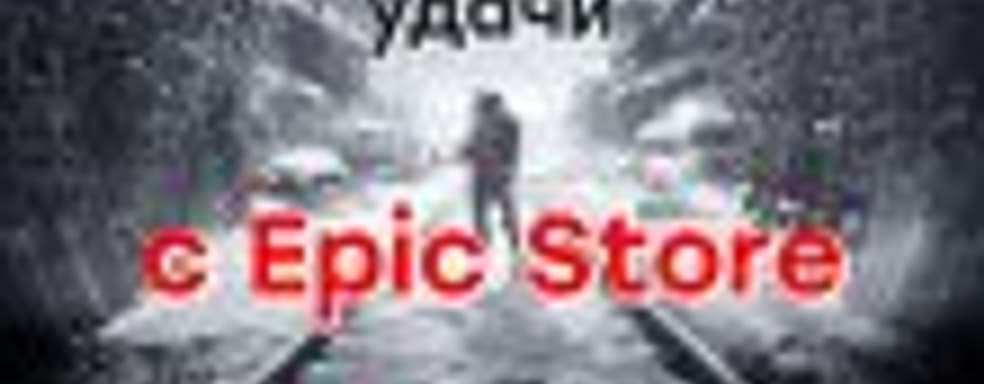 [ВЛОГ] Вот это набросили! «Metro: Исход» не выйдет в Steam