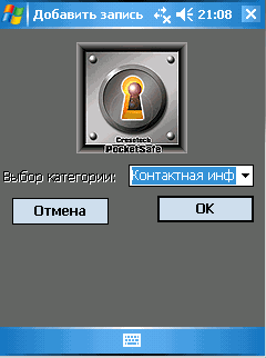 Выбираем тип записи