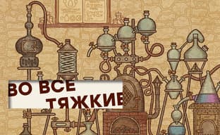 [СТРИМ] Еще один русский хит. Проходим Potion Craft: Alchemist Simulator