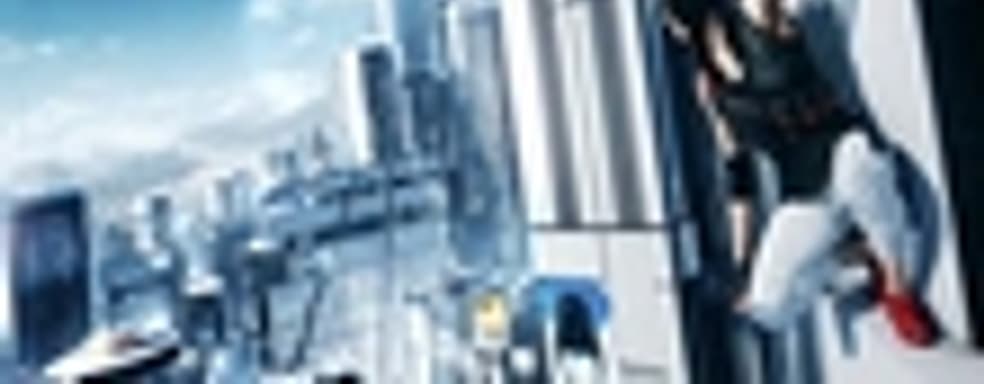 ЕА зарегистрировала домен и торговую марку Mirror's Edge: Catalyst