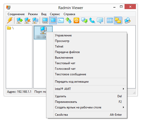 Опции, доступные для удаленного компьютера