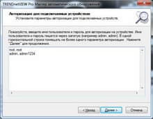 Купольная IP-камера высокого разрешения для систем наружного наблюдения Trendnet TV-IP450PI