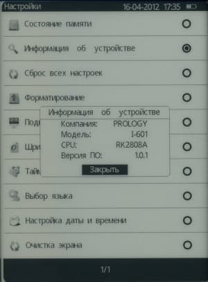 PocketBook Touch - система