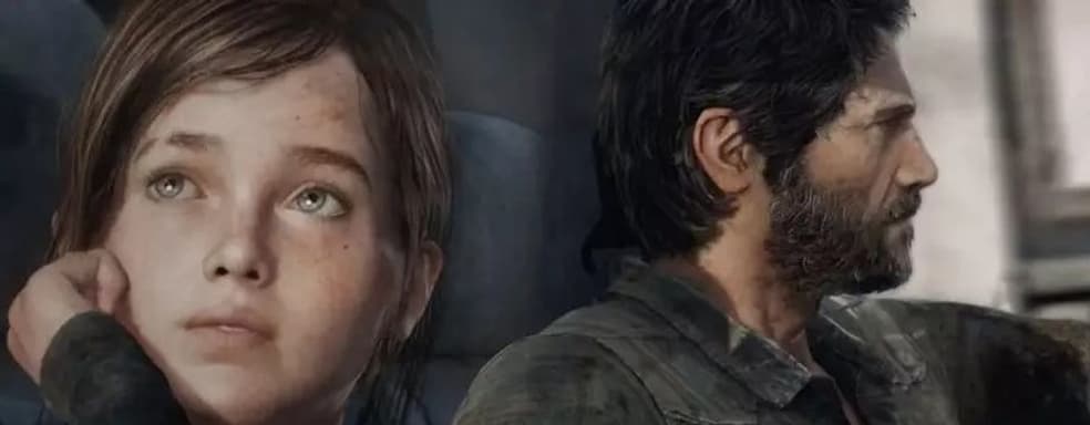 Naughty Dog: у The Last of Us: Part I такой же уровень качества, что и у Part II, но она создана без переработок