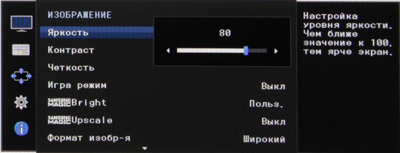 ЖК-монитор Samsung S27D590CS, меню установок ЖК-монитор Samsung S27D590CS, меню установок