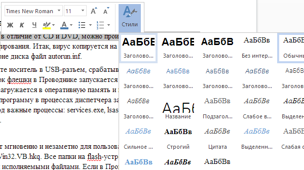 Работа со стилями