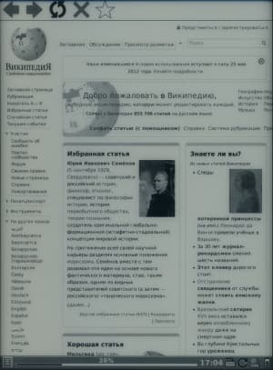 Onyx Boox i62M Captain Nemo - браузер