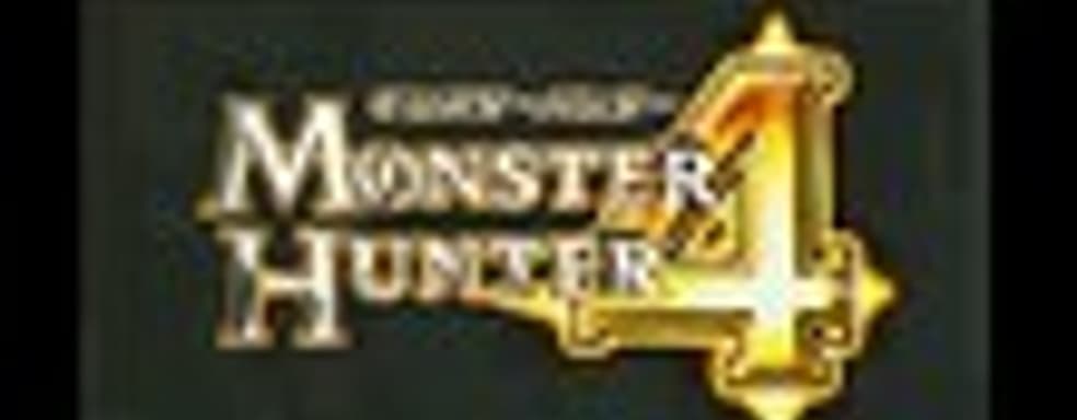Monster Hunter 4 для 3DS и дата выхода Monster Hunter 3G