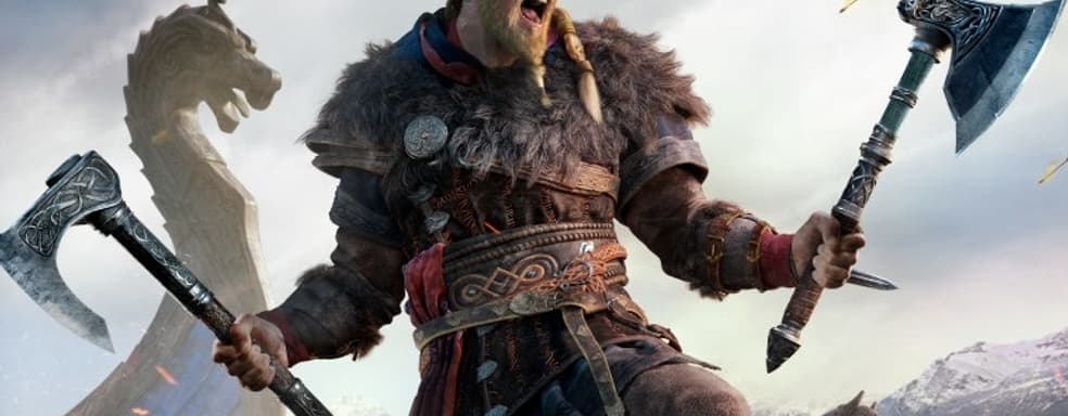 Игроки критикуют Assassin's Creed Valhalla. Ubisoft считает, что справедливо