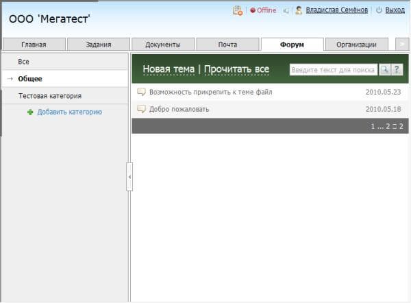 Модуль Почта