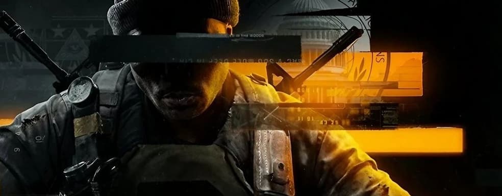 Инсайд: Black Ops 6 выйдет на PlayStation 4 и Xbox One