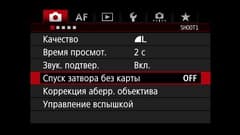 Видеосъемка фотоаппаратом Canon EOS 7D Mark II