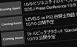 TGS08: состоится ли конференция Sony? Нет! (Обновлено)