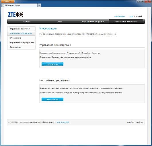 Настройка ZTE E5502 Настройка ZTE E5502