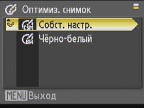 Меню, съемка