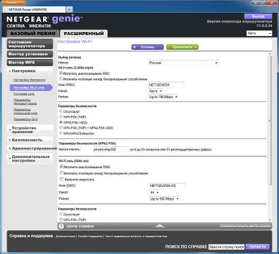 Настройка роутера Netgear WNDR4700 Настрока роутера Netgear WNDR4700