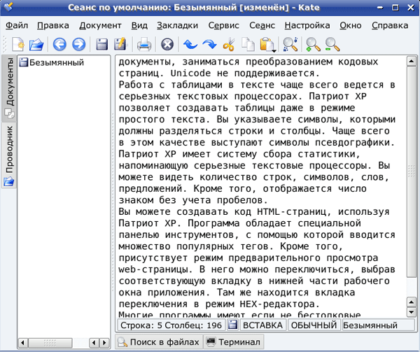 Рабочее окно Kate